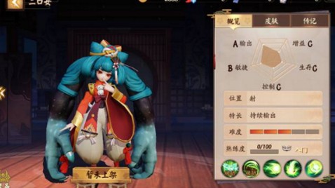 決戰(zhàn)平安京二口女陰陽術(shù)搭配推薦