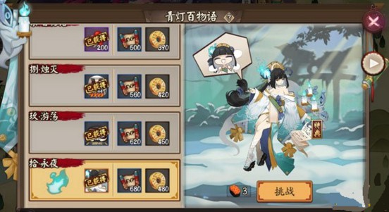 陰陽師青行燈秘聞副本1-10層通關(guān)陣容推薦