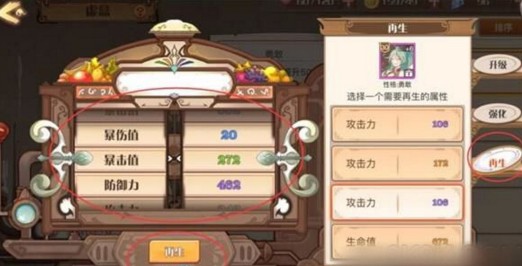 食之契約墮神再生攻略 終極墮神怎么獲得
