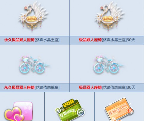 QQ飛車夢幻水晶球值得買嗎 水晶球能開出什么