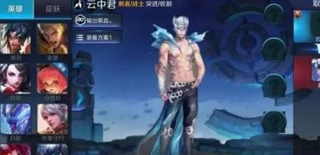 王者榮耀新英雄云中君圖片曝光