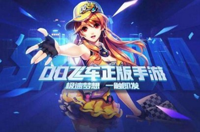 QQ飛車手游賽車?yán)m(xù)費攻略 賽車怎么續(xù)費