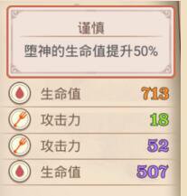 食之契約墮神性格培養(yǎng)攻略 墮神怎么培養(yǎng)