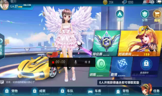 QQ飛車手游3小時(shí)強(qiáng)制下線怎么解除