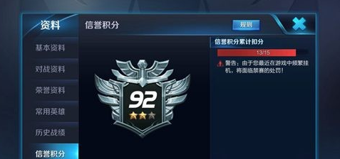 王者榮耀惡意值降低方法攻略 惡意值怎么降低