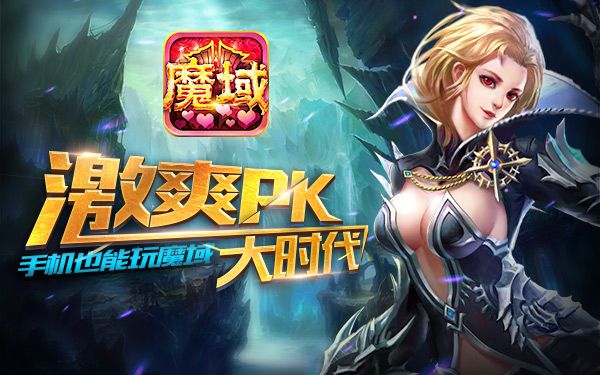 帥的爆炸!《魔域手游》中那些自帶特效的武器