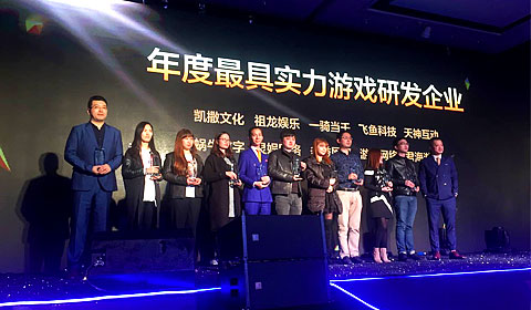 持續(xù)發(fā)力泛娛樂!凱撒文化獲2017游鼎獎四項桂冠