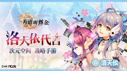 《為誰而煉金》B站翻唱大賽獲獎名單正式出爐