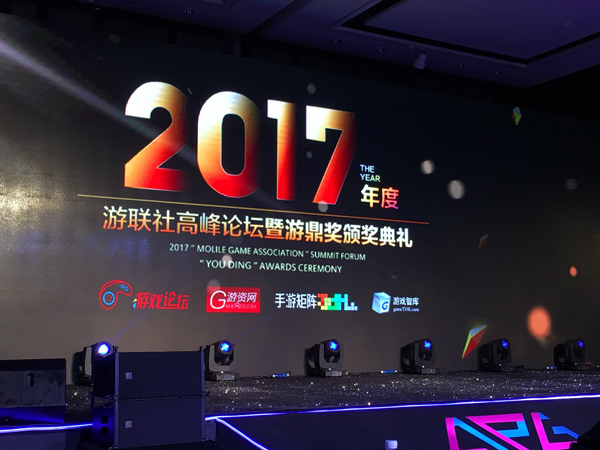 飛魚(yú)科技榮膺2017游鼎獎(jiǎng)最具實(shí)力游戲研發(fā)企業(yè)