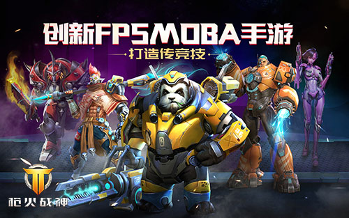 《槍火戰(zhàn)神》下周上線 帶你逛遍世界