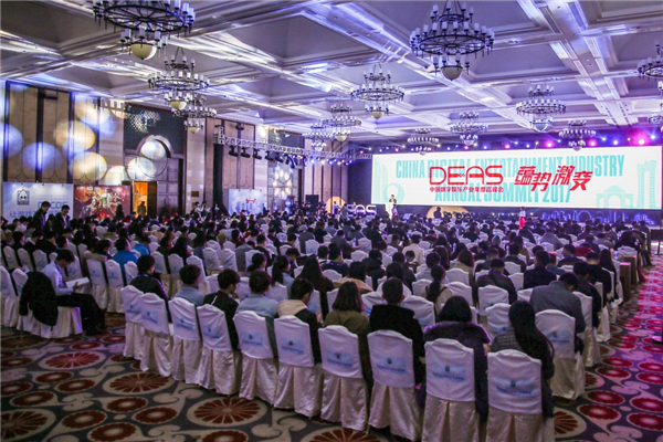 群星照耀鷺島!2017 DEAS于廈門隆重召開
