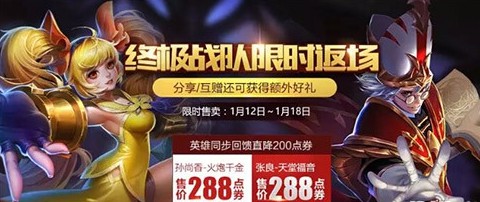 王者榮耀張良天堂福音皮膚值得購(gòu)買嗎