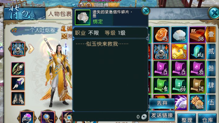 誅仙手游小孩子愛吃糖隱藏任務(wù)完成攻略