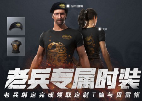 絕地求生國服綁定qq無法登錄解決辦法攻略