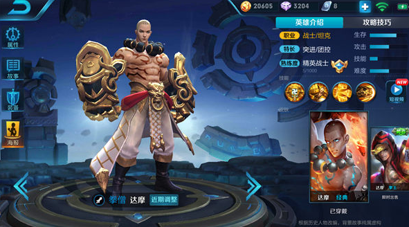 王者榮耀S10達(dá)摩出裝推薦 S10達(dá)摩怎么出裝