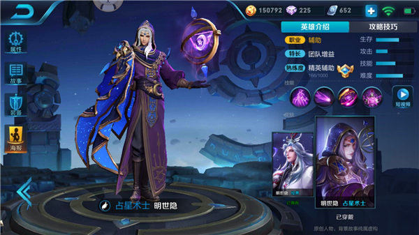 王者榮耀s10明世隱銘文搭配推薦
