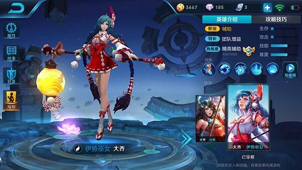 王者榮耀s10大喬銘文推薦 s10大喬銘文怎么搭配