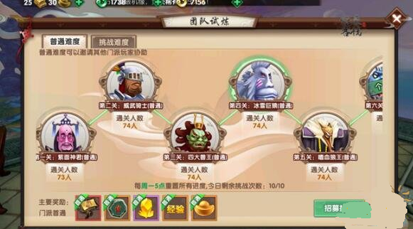 尋仙手游冰雪巨猿過關(guān)攻略 冰雪巨猿怎么打