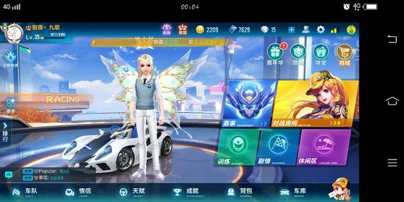 QQ飛車手游情侶分手冷卻期和分手方法詳解