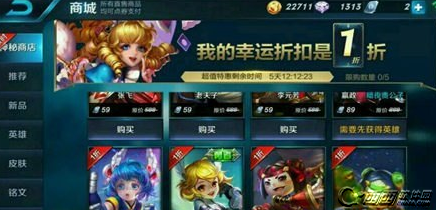 王者榮耀2018神秘商店最低折扣 神秘商店最低幾折