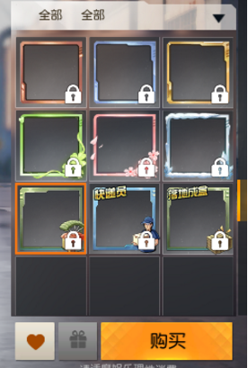 荒野行動快遞頭像框獲得攻略 快遞頭像框多少錢