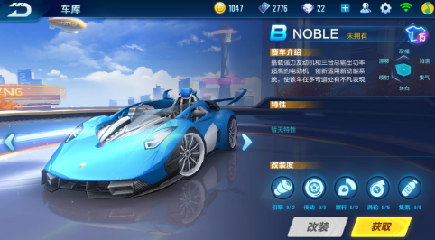 QQ飛車(chē)手游NOBLE改裝方案推薦 NOBLE怎么改裝
