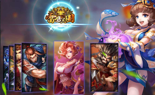 《雷鳴三國(guó)》新武將荀?馬超旋風(fēng)來(lái)襲