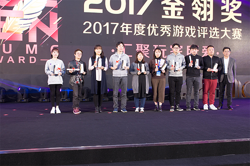 2017金翎獎頒獎完美落幕，愷英游戲獲多項大獎