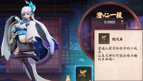 決戰(zhàn)平安京紙風(fēng)車獲得方法攻略
