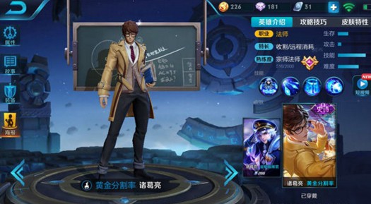 王者榮耀S10諸葛亮出裝攻略 諸葛亮怎么出裝
