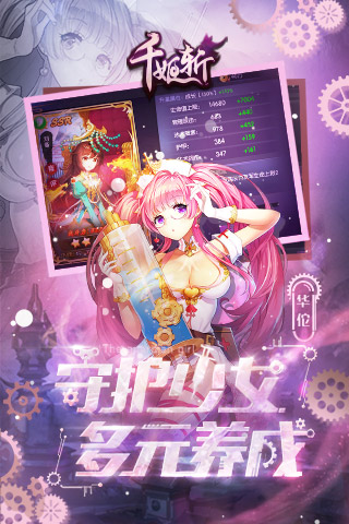 千姬斬截圖1