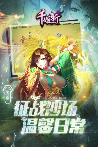 千姬斬截圖3