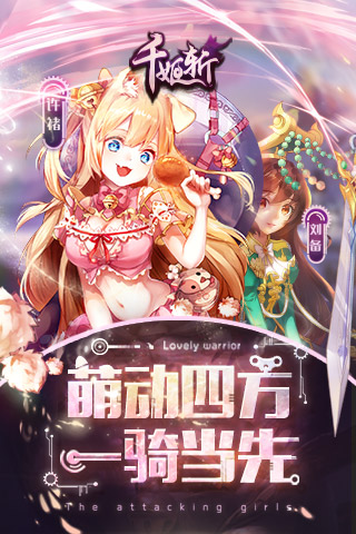 千姬斬截圖5