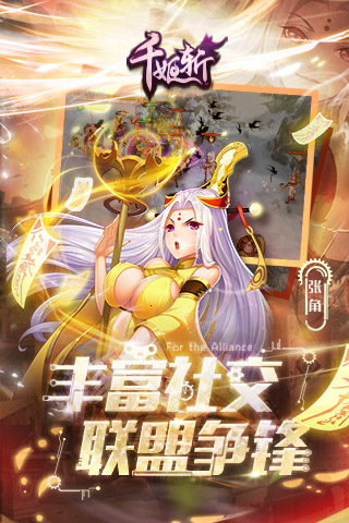 千姬斬截圖4