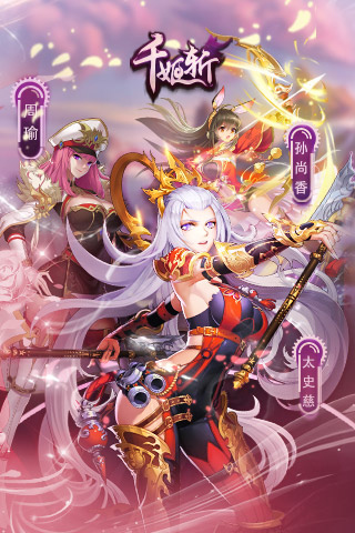 千姬斬截圖6
