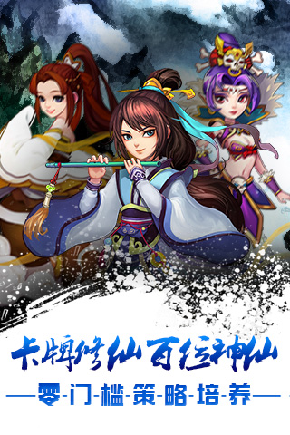 大話封仙榜截圖1