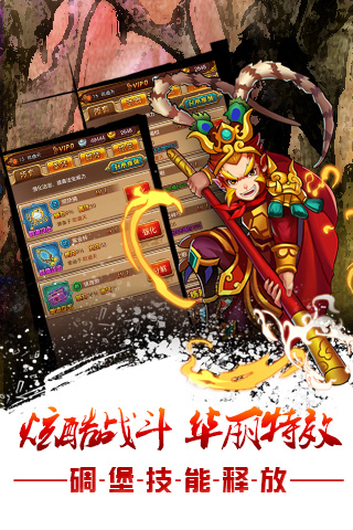 大話封仙榜截圖3