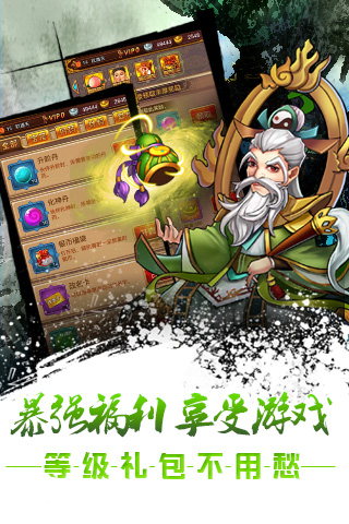 大話封仙榜截圖5