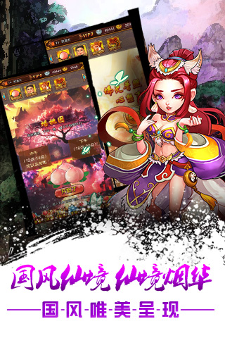 大話封仙榜截圖4