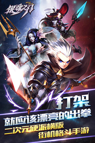 銀魂之刃截圖1