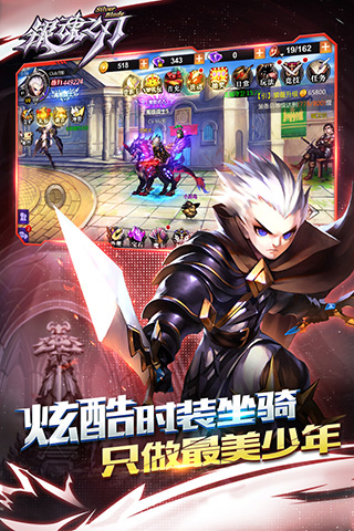 銀魂之刃截圖4