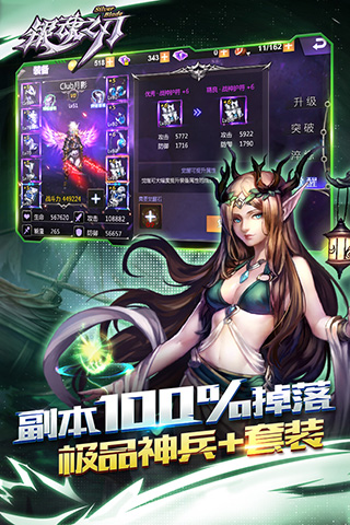 銀魂之刃截圖5