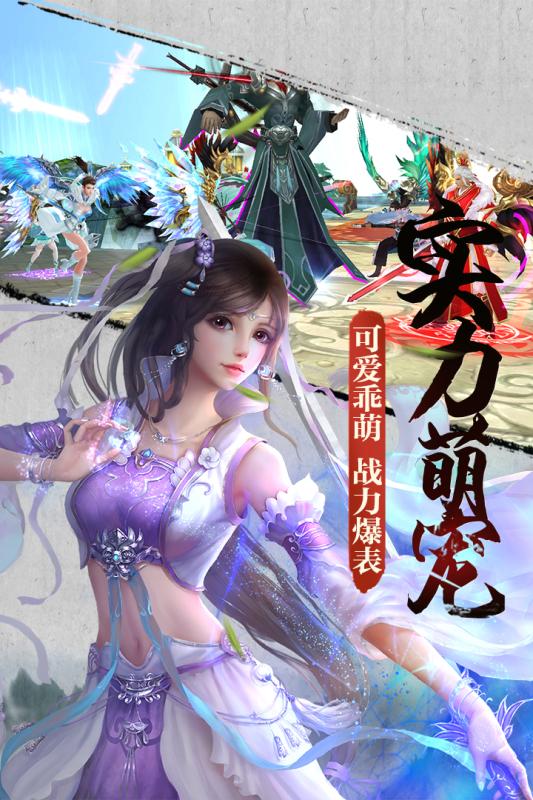 梵天巨翼截圖1