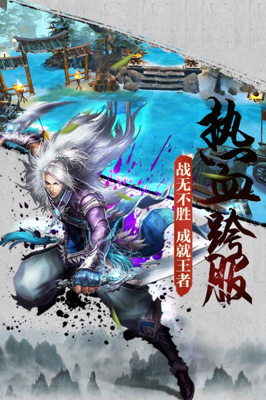 梵天巨翼截圖2
