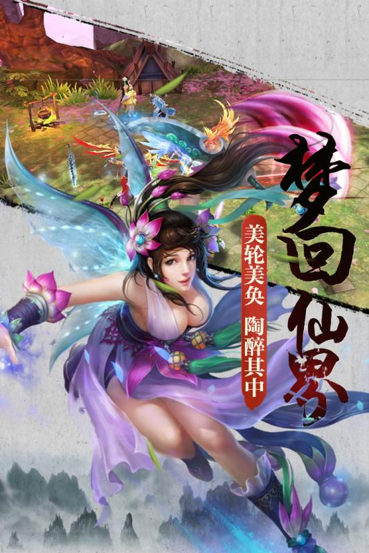 梵天巨翼截圖3