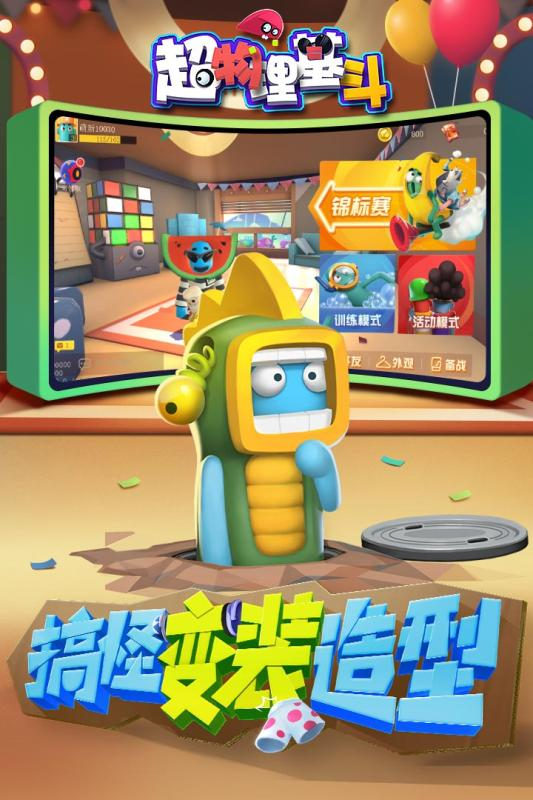 超物理基斗網(wǎng)易正版手游截圖3