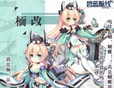 碧藍(lán)航線?建造時(shí)間 ?建造要多久