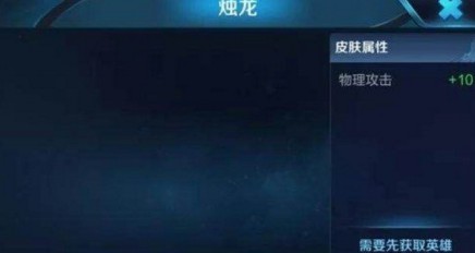 王者榮耀s10賽季皮膚曹操燭龍什么時(shí)候出