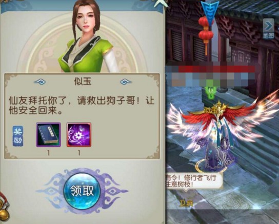 誅仙手游釵頭鳳隱藏任務(wù)圖文完成流程