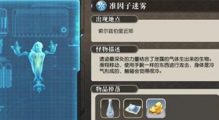 叛逆性百萬亞瑟王準(zhǔn)因子迷霧刷新位置詳解